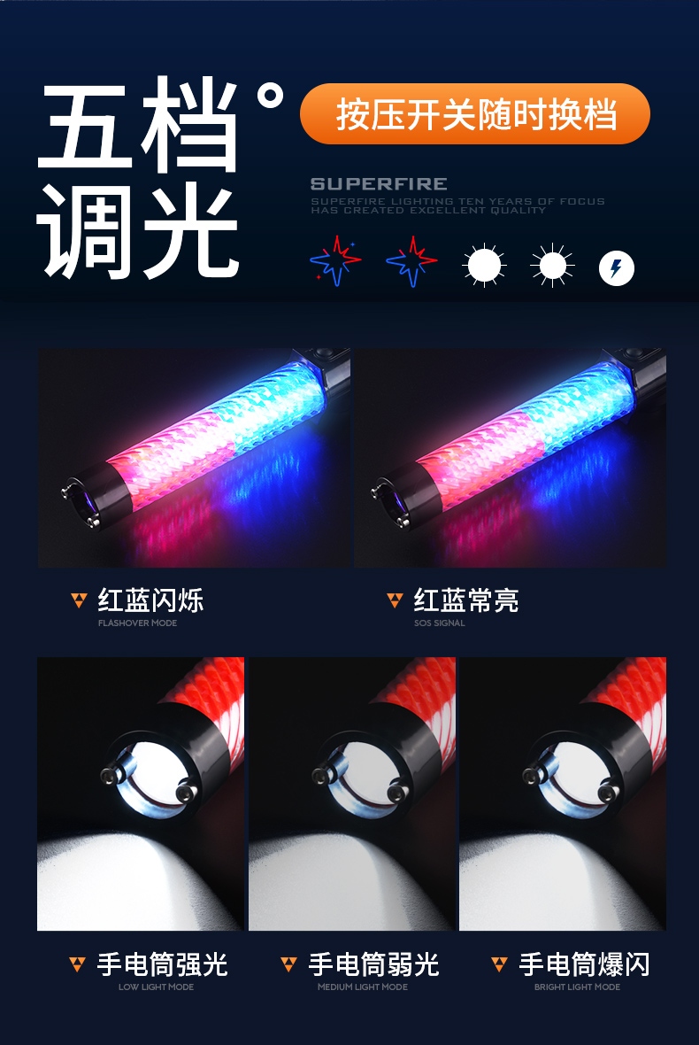 神火多功能指挥棒