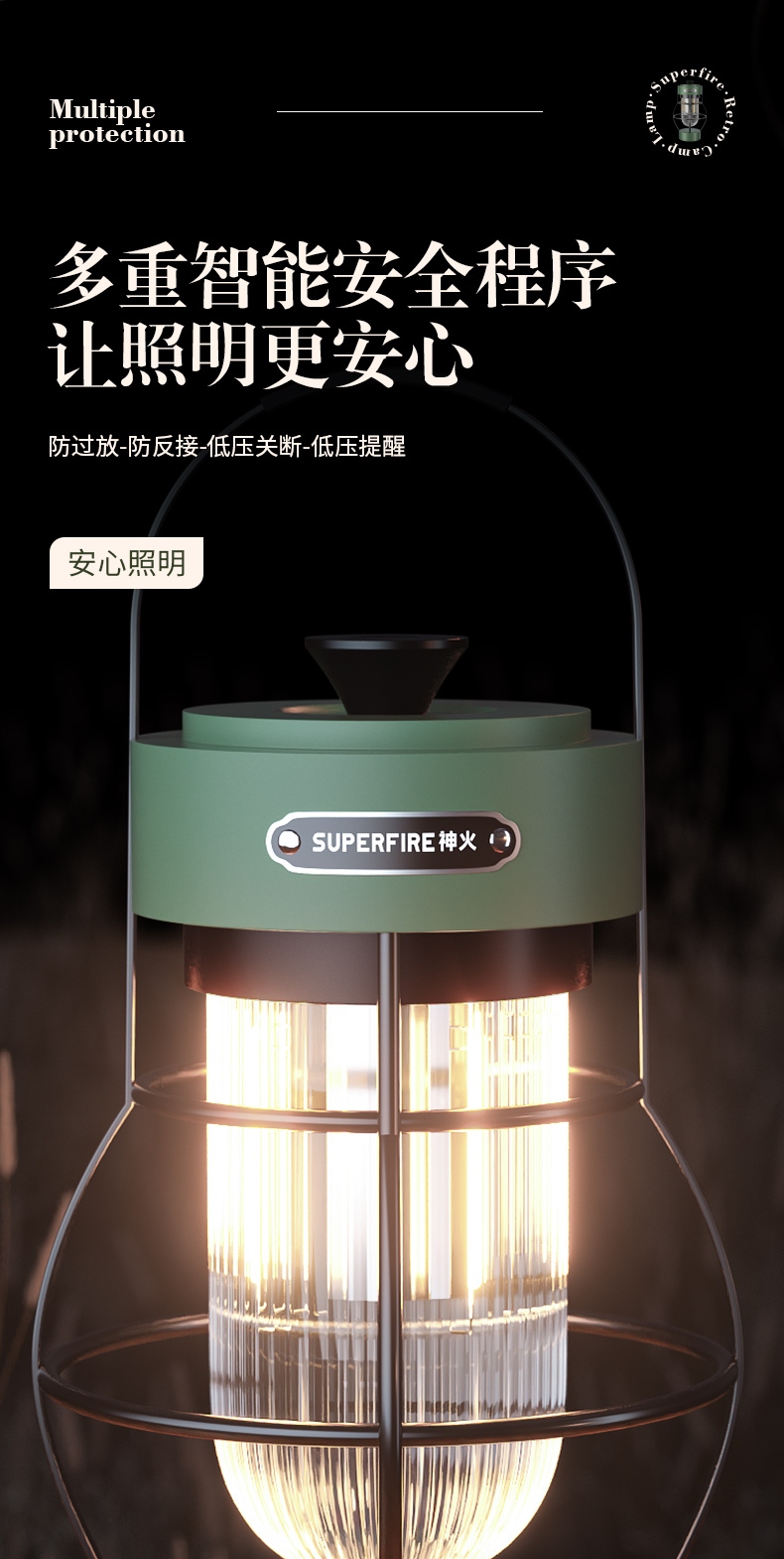 SUPERFIRE神火营地灯T52介绍
